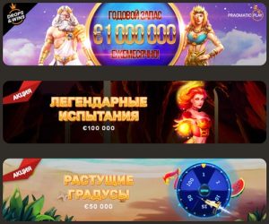 Бонусы и предложения от Плей Фортуна казино